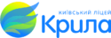 Ліцензований приватний Київський ліцей Крила на Печерську, Київ